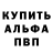Alpha PVP СК КРИС Asem Sabirova