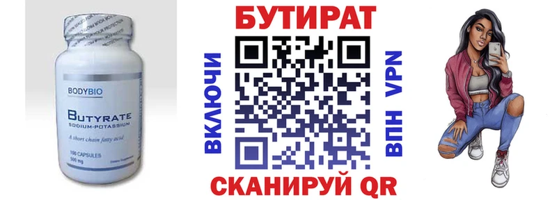 Бутират 1.4BDO  где продают наркотики  Петрозаводск 