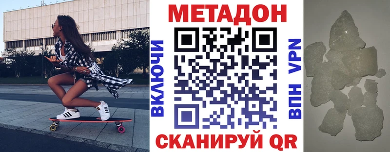 Метадон кристалл  как найти закладки  Петрозаводск 